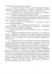 ¦а¦¦¦¦¦¬¦-¦-¦¦¦-TВ 2_page-0004