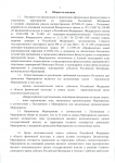 ¦а¦¦¦¦¦¬¦-¦-¦¦¦-TВ 2_page-0002