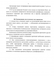 МР 0184 спорт_page-0006