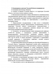 Указ Губернатора ТО от 11.04.2020_page-0008