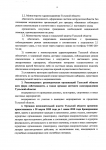 Указ Губернатора ТО от 11.04.2020_page-0007