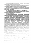 Указ Губернатора ТО от 11.04.2020_page-0005