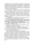 Указ Губернатора ТО от 11.04.2020_page-0006