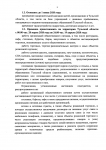 Указ Губернатора ТО от 11.04.2020_page-0004