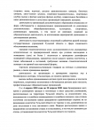 Указ Губернатора ТО от 11.04.2020_page-0003