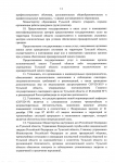 Указ Губернатора Тульской области № 46 от 10.05_page-0013