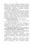 Указ Губернатора Тульской области № 46 от 10.05_page-0012