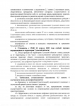 Указ Губернатора Тульской области № 46 от 10.05_page-0010