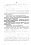 Указ Губернатора Тульской области № 46 от 10.05_page-0006