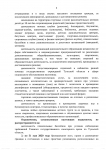 Указ Губернатора Тульской области № 46 от 10.05_page-0004