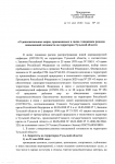 Указ Губернатора Тульской области № 46 от 10.05_page-0003