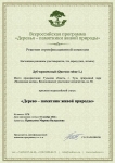 ДУБ