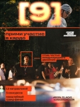 KARDO_9_reg_2