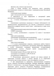 второй_page-0004