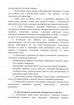 МР 0184 спорт_page-0004